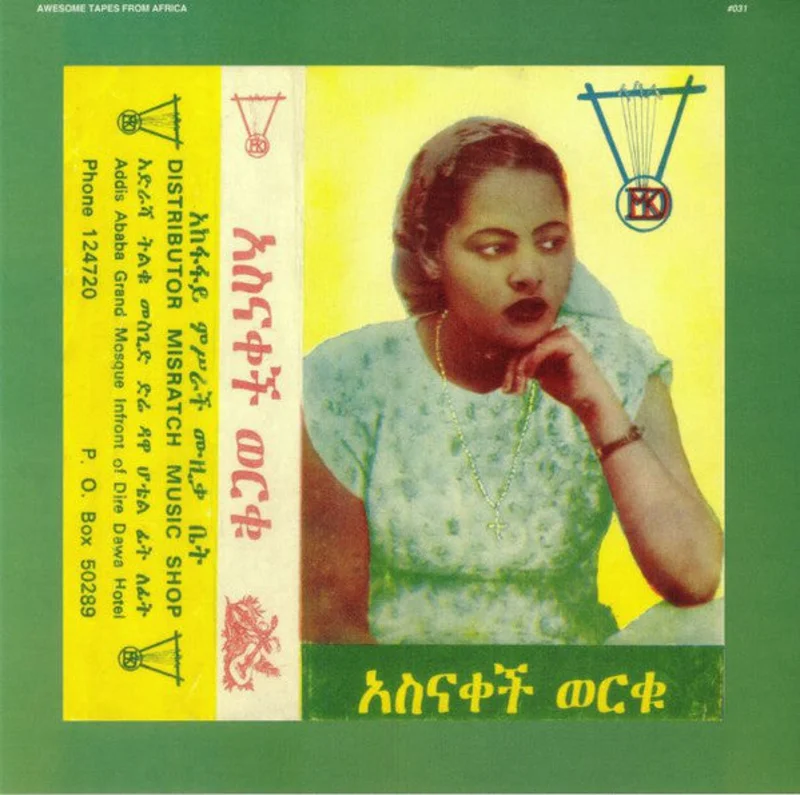 Asnakech Worku - Asnakech (Vinyl)