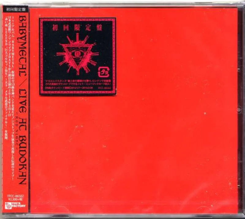Babymetal - Live At Budokan ~Red Night~ (CD)
