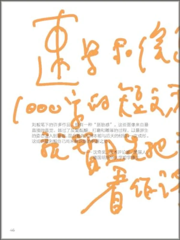 Common Innocence of Liu Yi