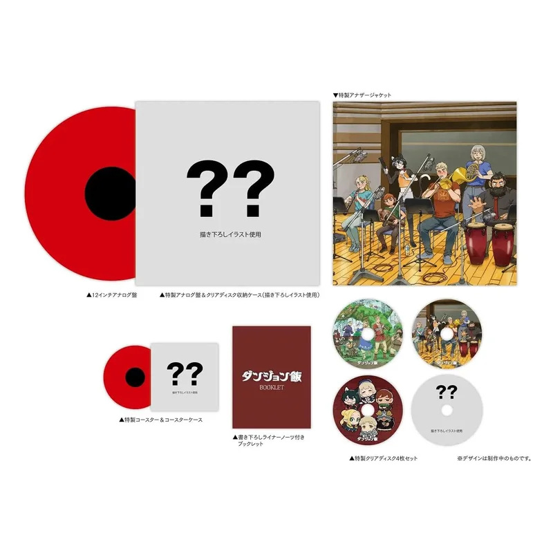 Delicious in Dungeon (Original Soundtrack)