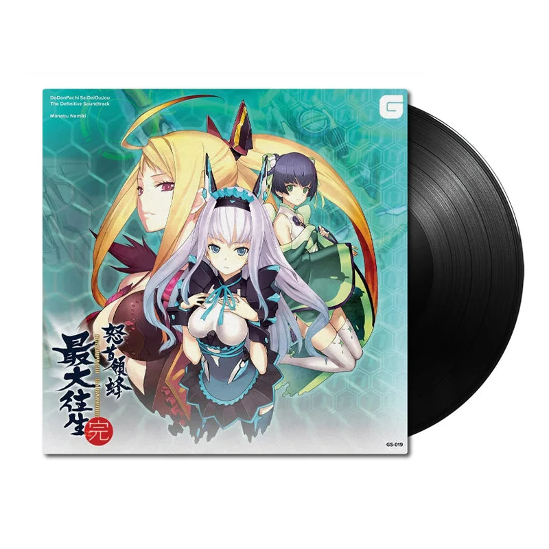 DoDonPachi SaiDaiOuJou (Definitive Soundtrack)