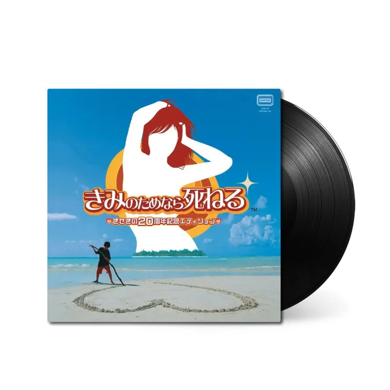 Feel the Magic: XY/XX (20th Anniversary Miracle Edition) [7"]