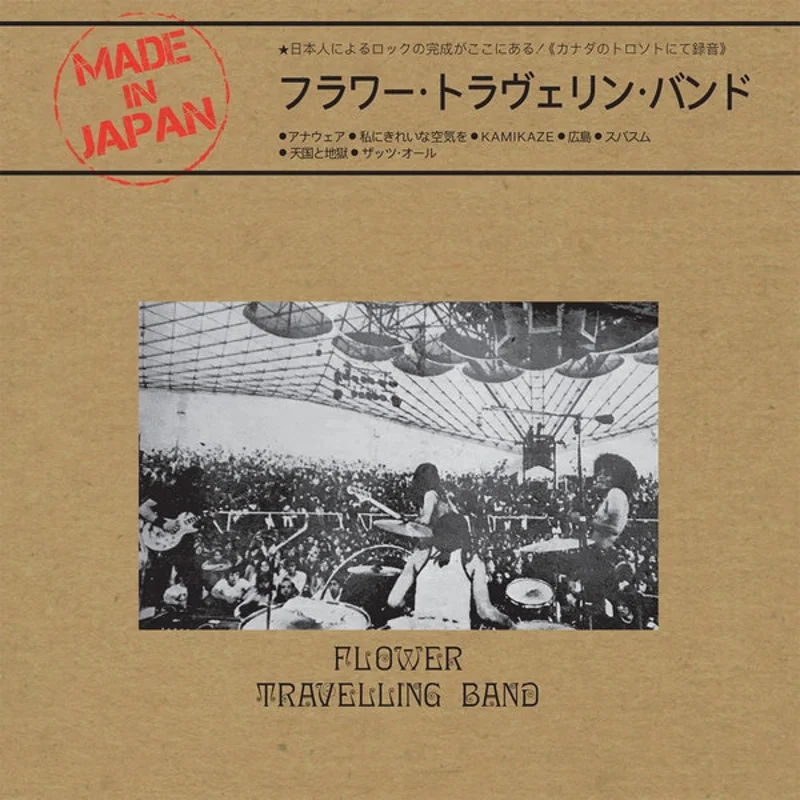 Flower Travellin' Band - Made In Japan LP