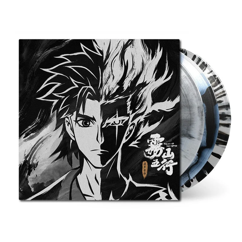 Fog Hill of Five Elements (Original Soundtrack)