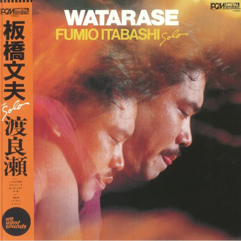 Fumio Itabashi - Watarase (Vinyl)