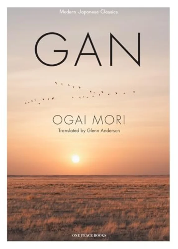 GAN (Modern Japanese Classics)