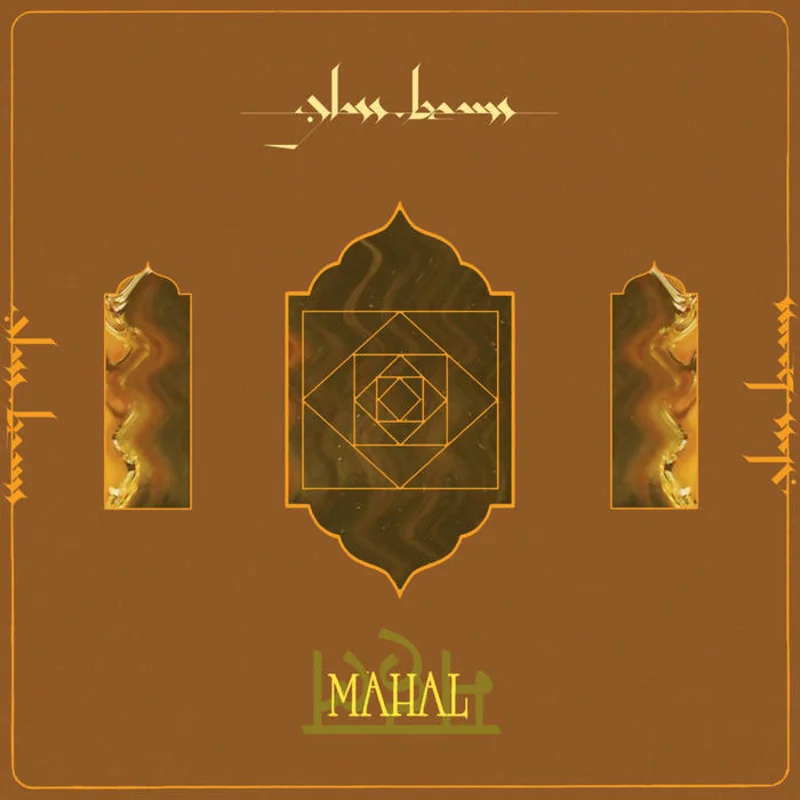 Glass Beams - Mahal LP