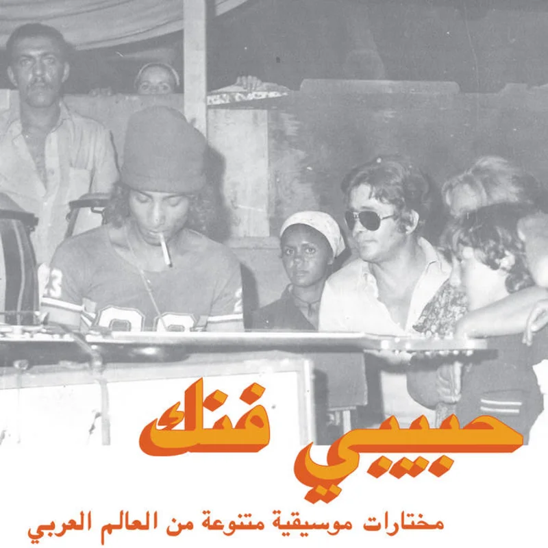 Habibi Funk 007: An Eclectic Selection of Music From The Arab World