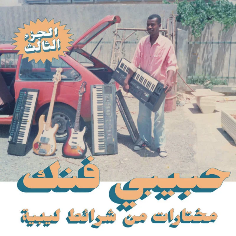 Habibi Funk: A Selection From Libyan Tapes (2LP)