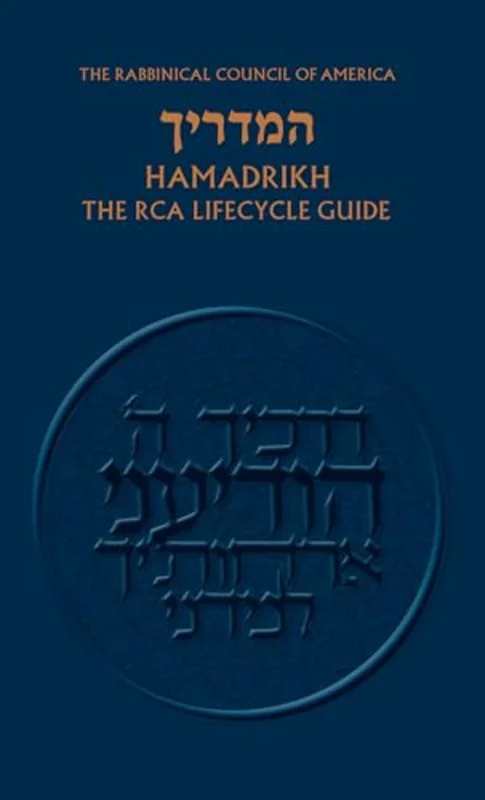 Hamadrikh: The RCA Lifecycle Guide