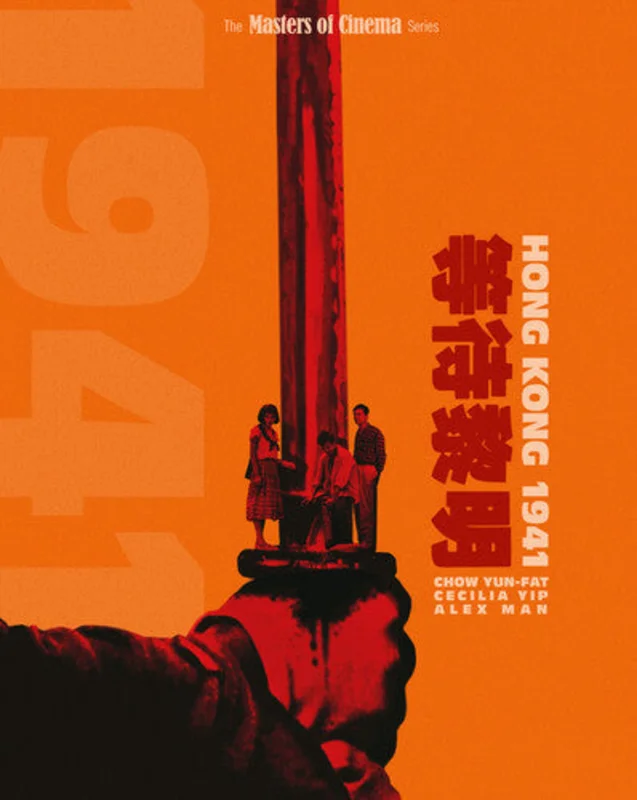 Hong Kong 1941 (Blu-ray)