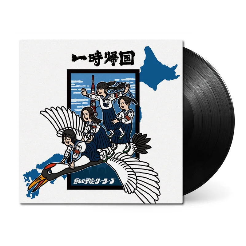 Ichiji Kikoku (Deluxe Edition)