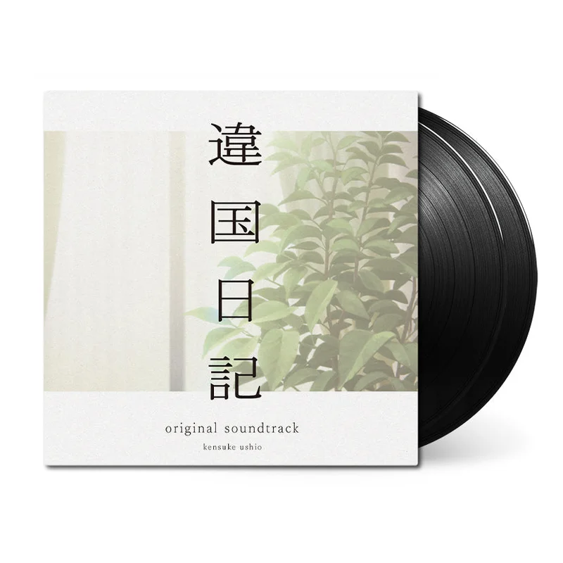 Ikoku Nikki / Journal with Witch (Original Soundtrack)