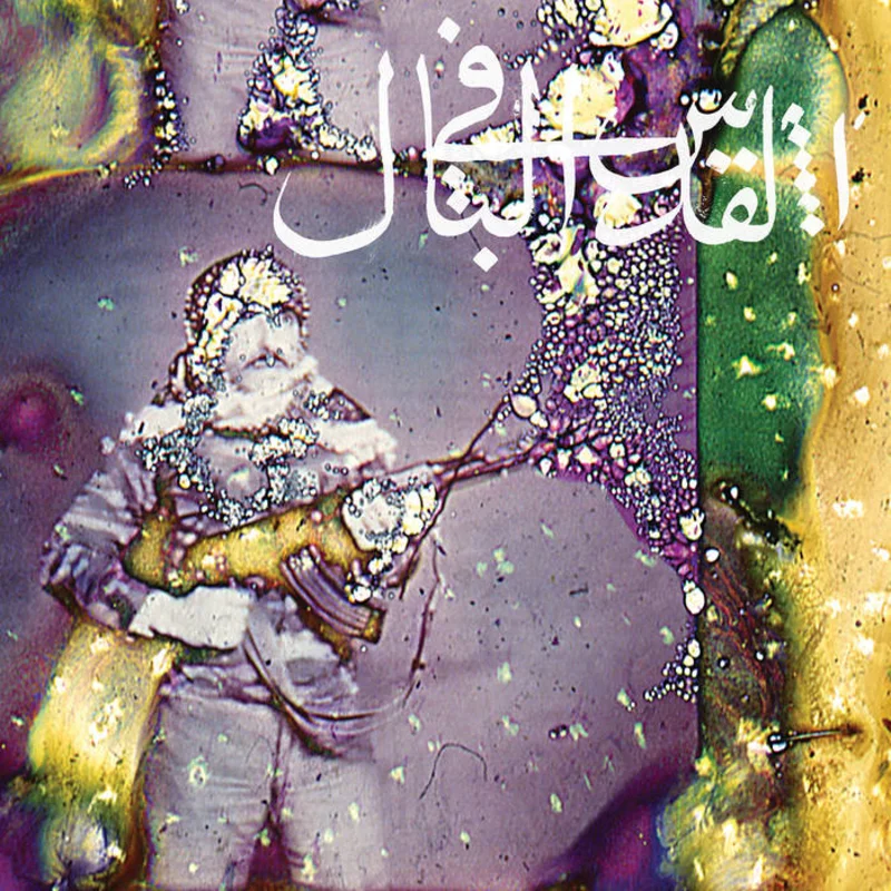 Jerusalem in My Heart - Daqa'iq Tudaiq LP