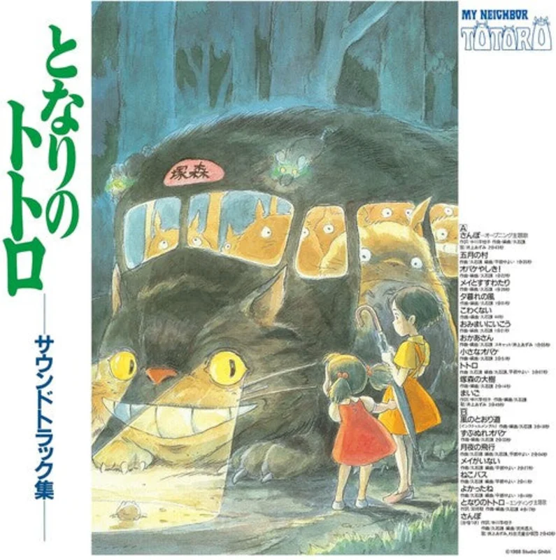 Joe Hisaishi-My Neighbor Totoro (Original Soundtrack) (LP)