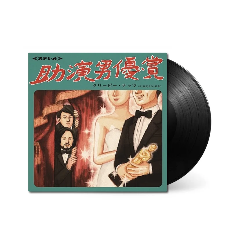Jyoendanyusho () [7"]
