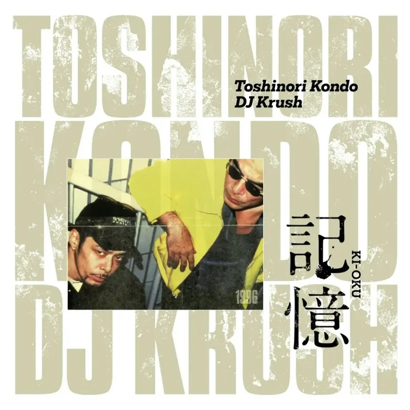 Ki-oku