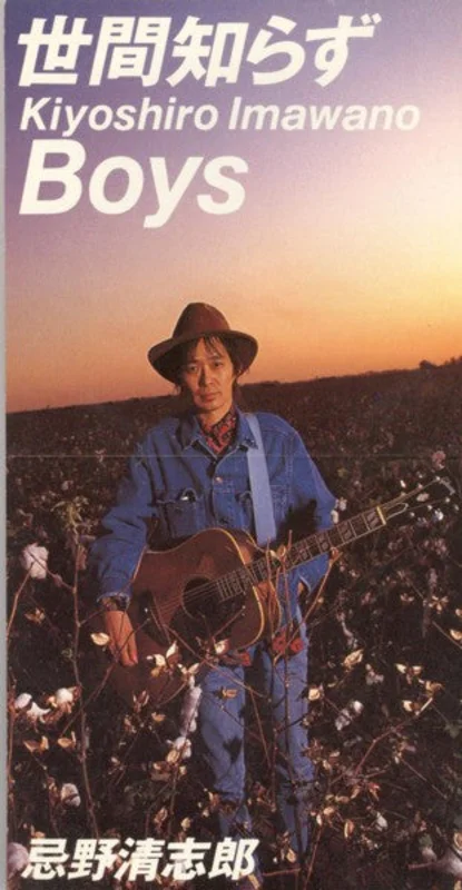 Kiyoshiro Imawano - / Boys (CD)
