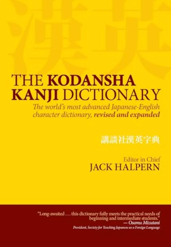 Kodansha Kanji Dictionary