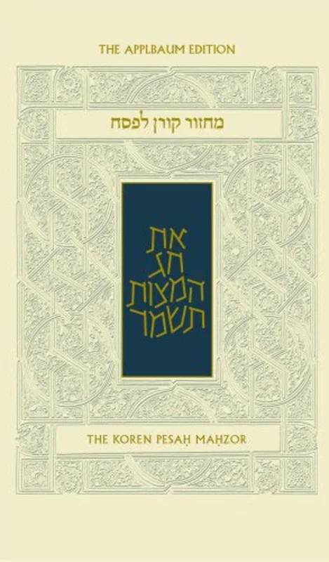 Koren Sacks Pesah Mahzor
