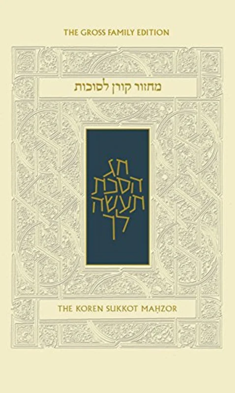 Koren Sacks Sukkot Mahzor, Ashkenaz, Hebrew/English