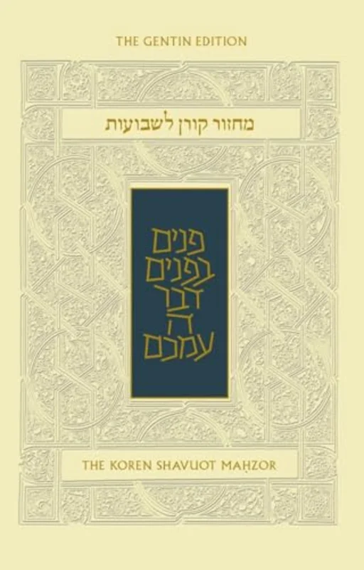 Koren Shavuot Mahzor, Ashkenaz