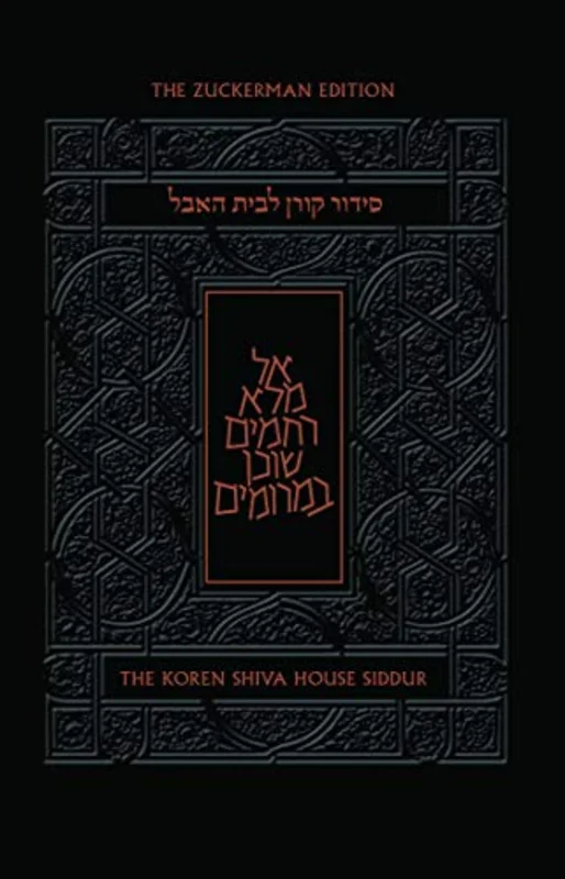Koren Siddur for the House of Mourning