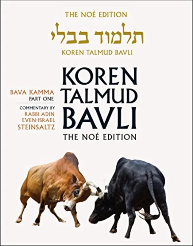Koren Talmud Bavli : Bava Kamma Part 1, English v. 23