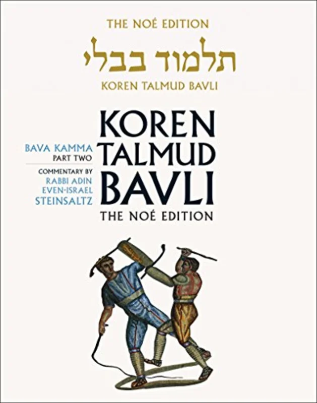 Koren Talmud Bavli : Bava Kamma Part 2, English v. 24