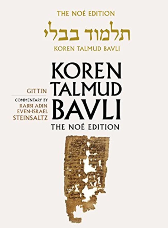 Koren Talmud Bavli : Gittin, English v. 21