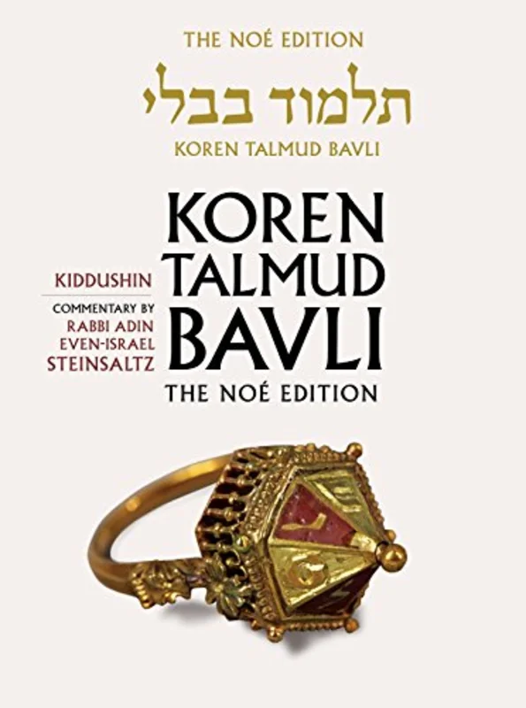 Koren Talmud Bavli : Kiddushin, English v. 22