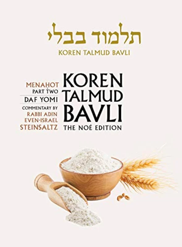 Koren Talmud Bavli, Noe Edition, Vol 36 : Menahot Part 2, Hebrew/English, Daf Yomi B&w