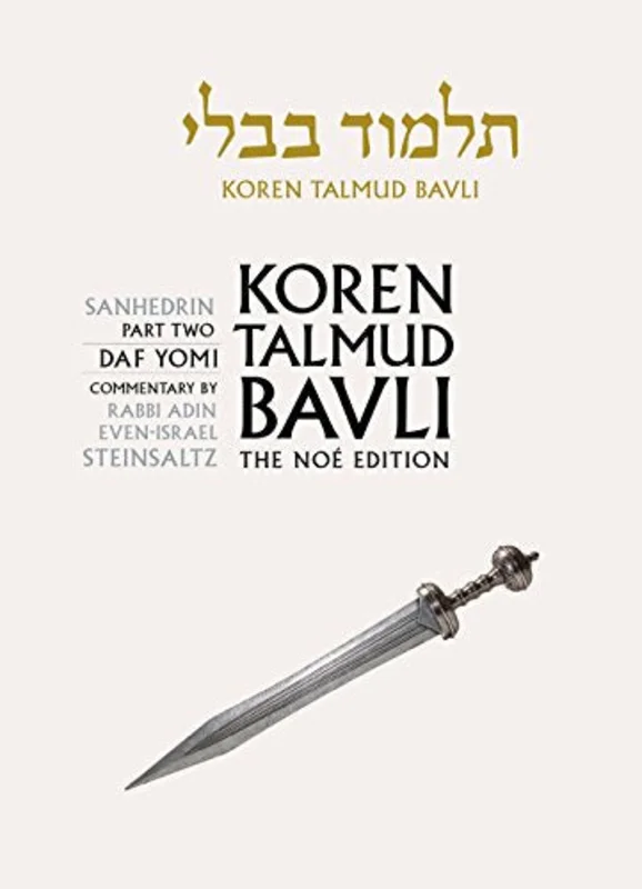 Koren Talmud Bavli Noe Edition : Volume 30: Sanhedrin Part 2, Hebrew/English, B&w Edition