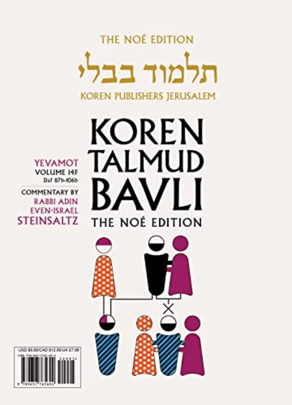 Koren Talmud Bavli V14f: Yevamot, Daf 87b-106b, Noeי Color Pb, H/E