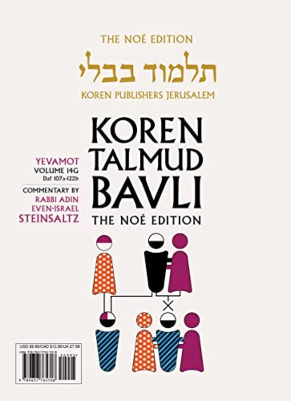 Koren Talmud Bavli V14g: Yevamot, Daf 107a-122b, Noeי Color Pb, H/E