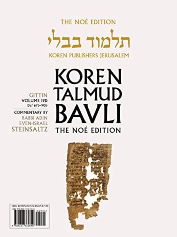 Koren Talmud Bavli V19d: Gittin, Daf 67b-90b, Noeי Color Pb, H/E