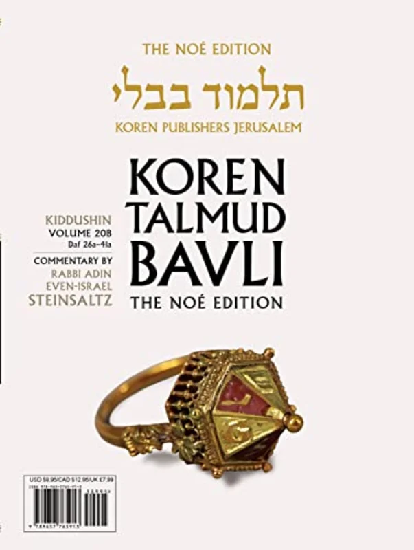 Koren Talmud Bavli V20b: Kiddushin, Daf 25b-41a, Noeי Color Pb, H/E