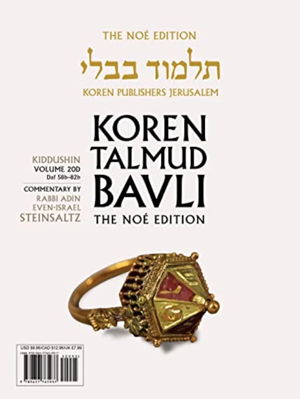Koren Talmud Bavli V20d: Kiddushin, Daf 58b-82b, Noeי Color Pb, H/E