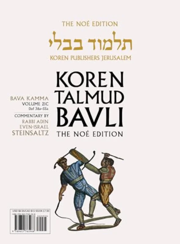 Koren Talmud Bavli V21c: Bava Kamma, Daf 36a-55a, Noe Color Pb, H/E