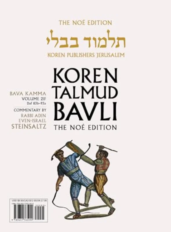 Koren Talmud Bavli V21f: Bava Kamma, Daf 83b-93a, Noe Color Pb, H/E