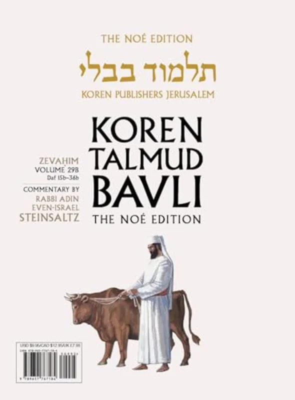 Koren Talmud Bavli V29b: Zevahim, Daf 15b Through Daf 36b, Noe Color Pb, H/E