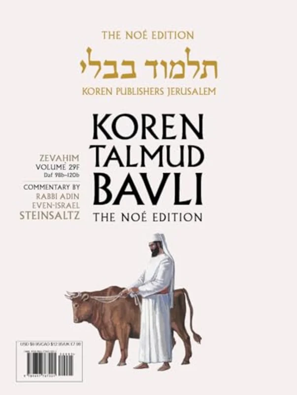 Koren Talmud Bavli V29f: Zevahim, Daf 98b Through Daf 120b, Noe Color Pb, H/E