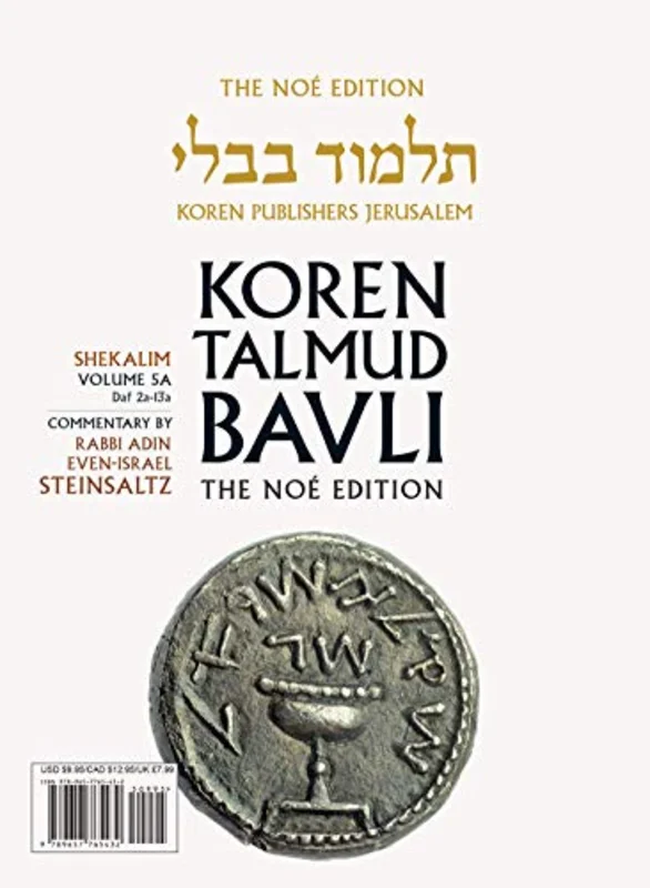 Koren Talmud Bavli V5a: Shekalim, Daf 2a-13a, Noeי Color Pb, H/E