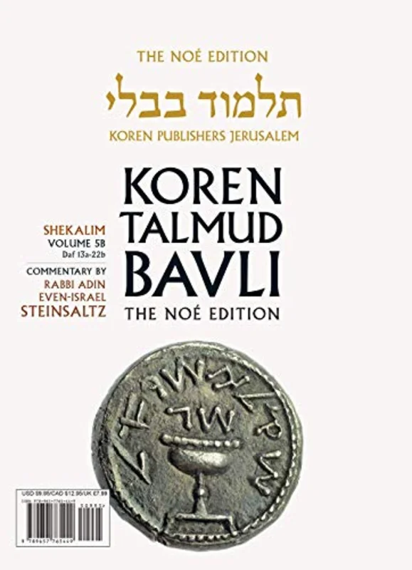 Koren Talmud Bavli V5b: Shekalim, Daf13a-22b, Noeי Color Pb, H/E