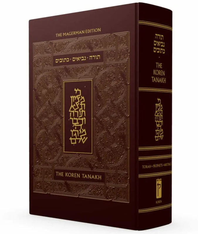Koren Tanakh Maalot, Magerman Edition, Standard, Leather in Slip Case