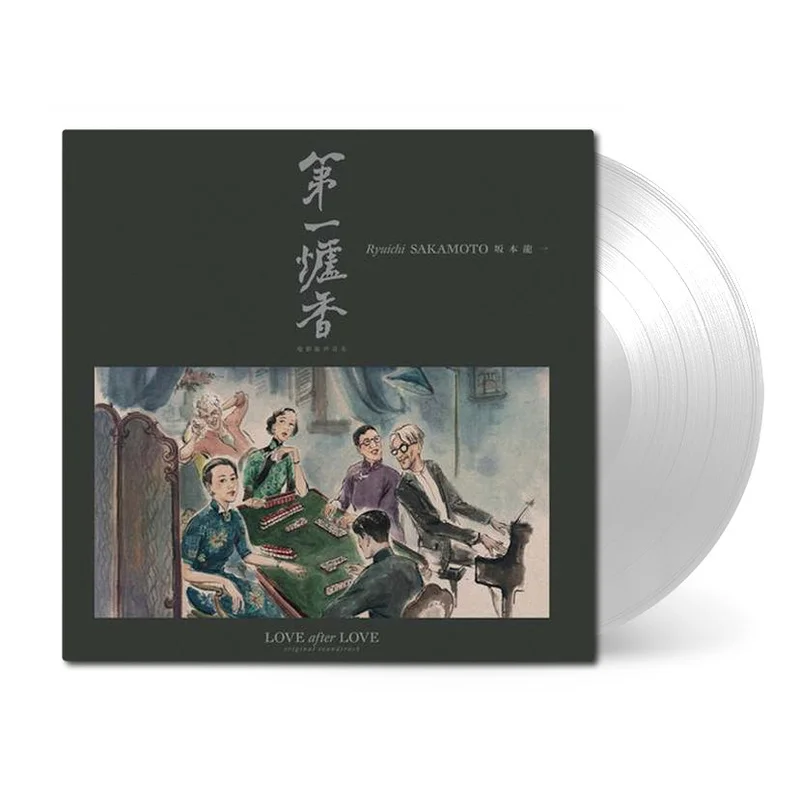 Love After Love (Original Soundtrack)