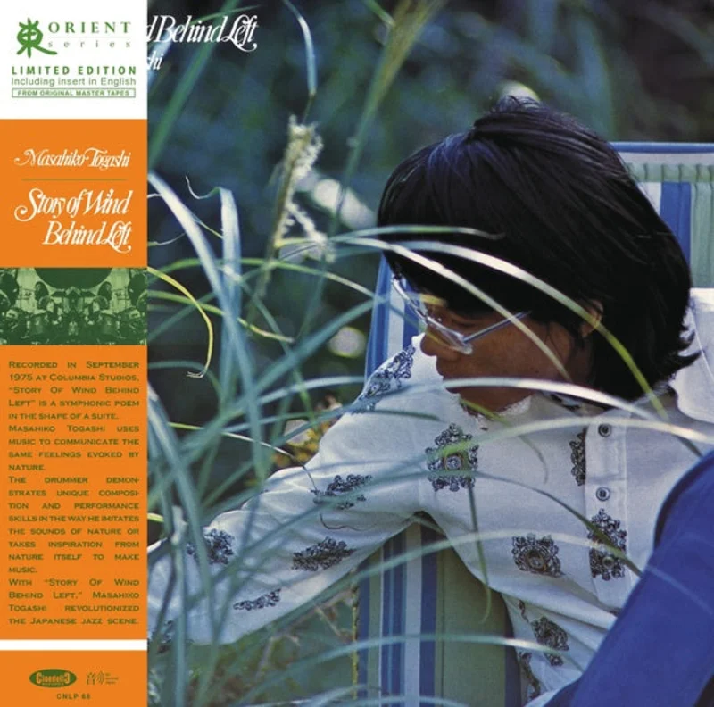 Masahiko Togashi - Story of Wind Behind Left LP