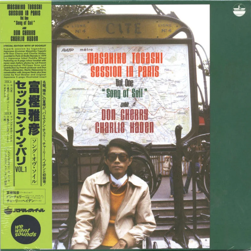Masahiko Togashi With Don Cherry & Charlie Haden - Session In Paris, Vol. 1 "Song Of Soil" (Vinyl)