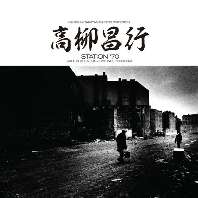 Masayuki Takayanagi & New Direction Unit - Station '70: Call in Question / Live Independence 3LP BOX