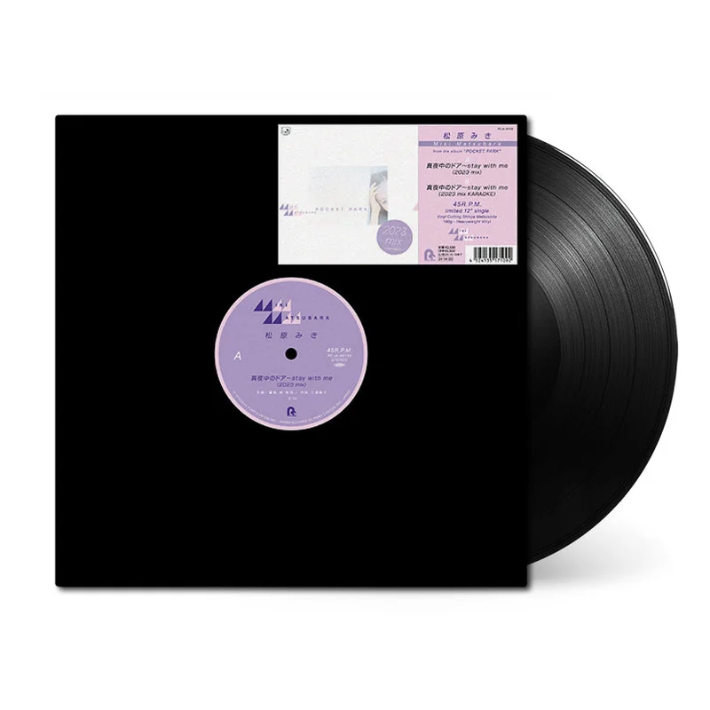 Mayonaka no Door / Stay With Me (2023 Mix)